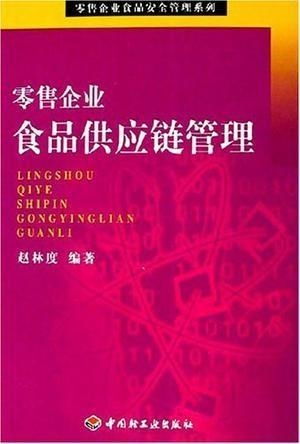 优化食品供应链管理 零售企业提升效率与安全的关键策略